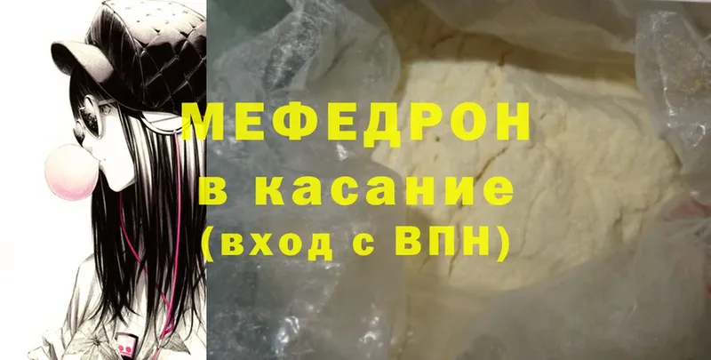 МЕФ mephedrone  Кашира 